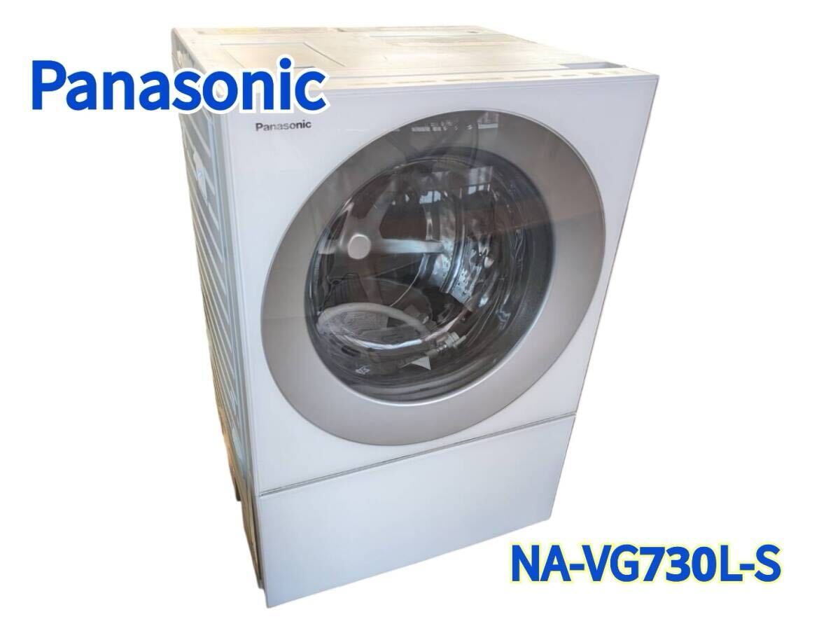 Panasonic パナソニック NA-VG730L-S ななめドラム式洗濯乾燥機