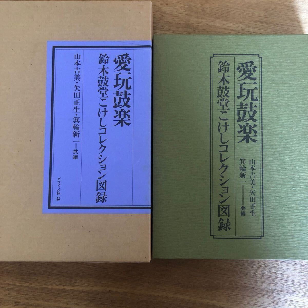 誰が袖百種 芸艸堂 大正8年 1919年 野村正治郎編 100図揃 染織 誰が袖百種 芸艸堂 大正8年 1919年 野村正治郎編 100図揃 染織