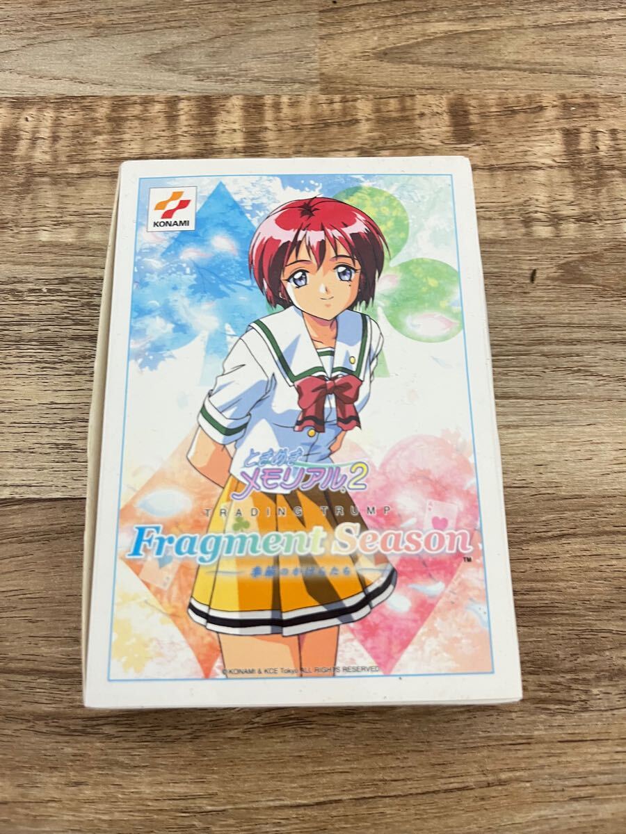 ときめきメモリアル2 フラグメントシーズン-季節のかけらたち ときめきメモリアル2 フラグメントシーズン-季節のかけらたち