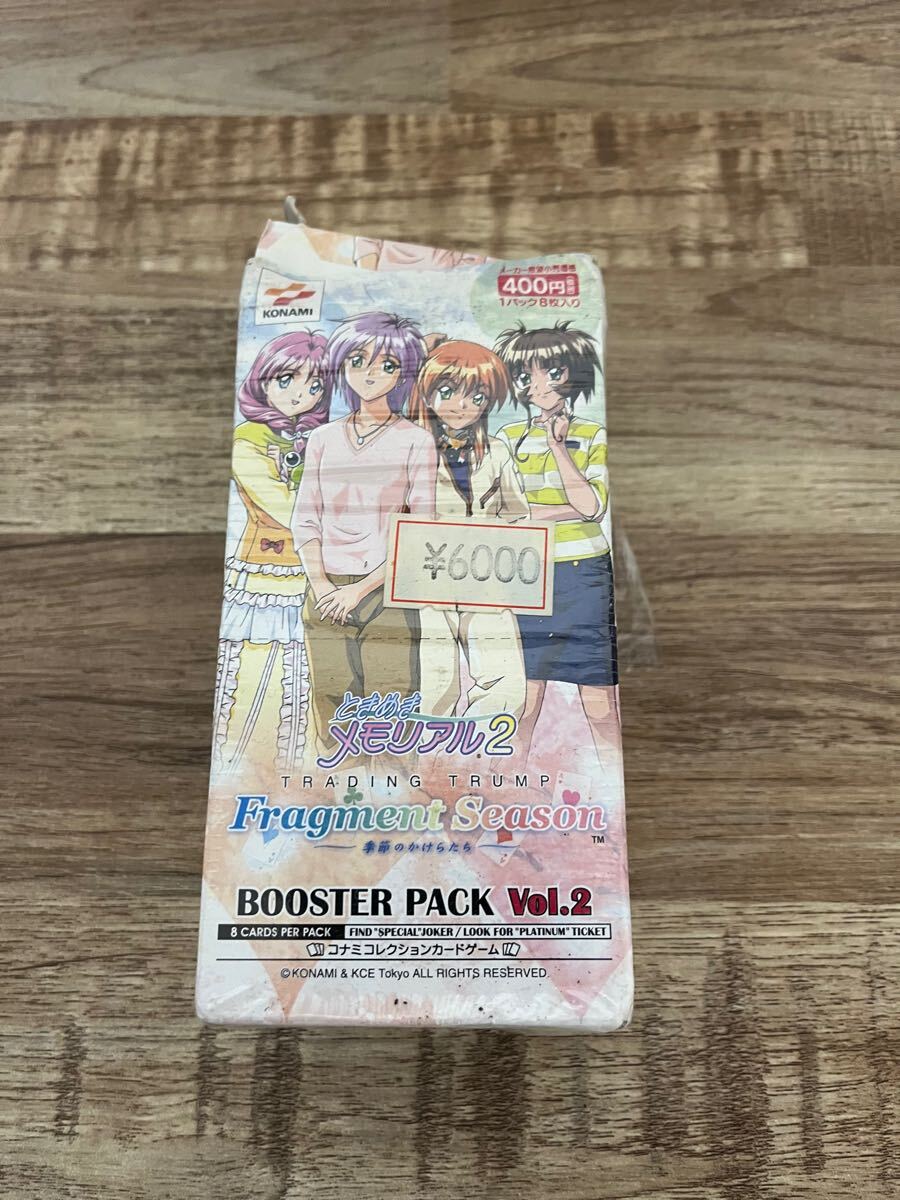 ときめきメモリアル2 フラグメントシーズン-季節のかけらたち ときめきメモリアル2 フラグメントシーズン-季節のかけらたち