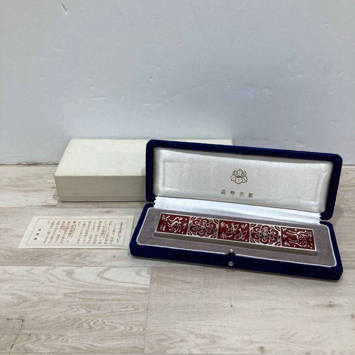 七宝入文鎮 紅牙撥鏤尺 丹銅 唐花文 鳥獣文 造幣局[D1232]