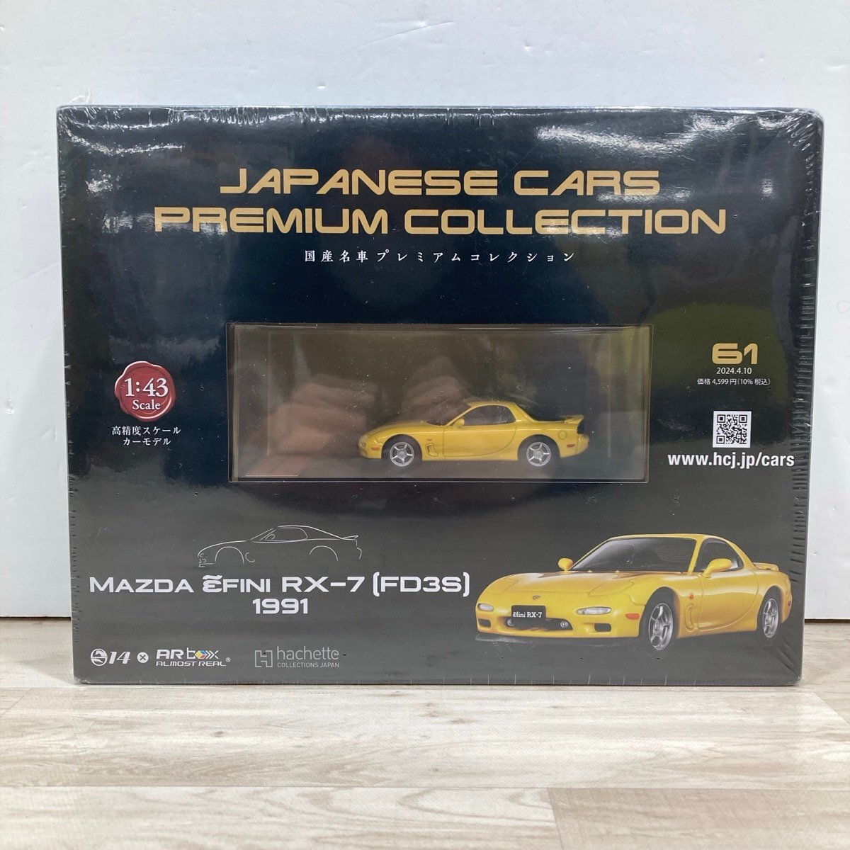 未開封 1/43スケール MAZDA RX-7（FD3S）1991 国産名車プレミアムコレクション アシェット[D2076]