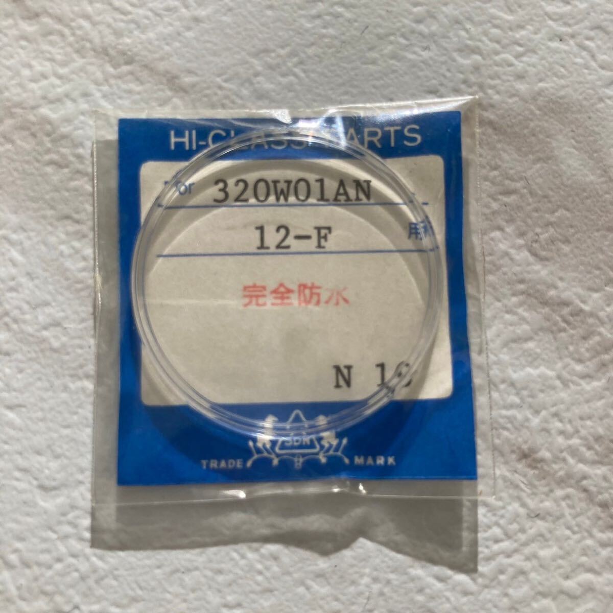 SEIKO セイコー 純正 風防 未使用品 トキライト プラスチック パーツ 320W01AN キングセイコーセルフデーター用 外径32.15ミリ 4402-8000