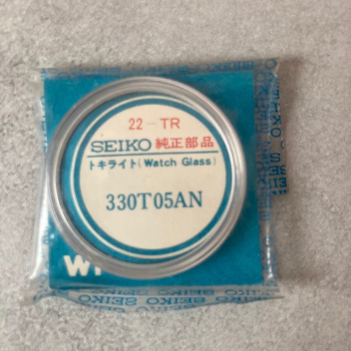 SEIKO セイコー 風防 純正 未使用品 トキライト プラスチック パーツ 丸型 330T05AN 57グランドセイコー用 外径33.00ミリ 5722-9000.9001