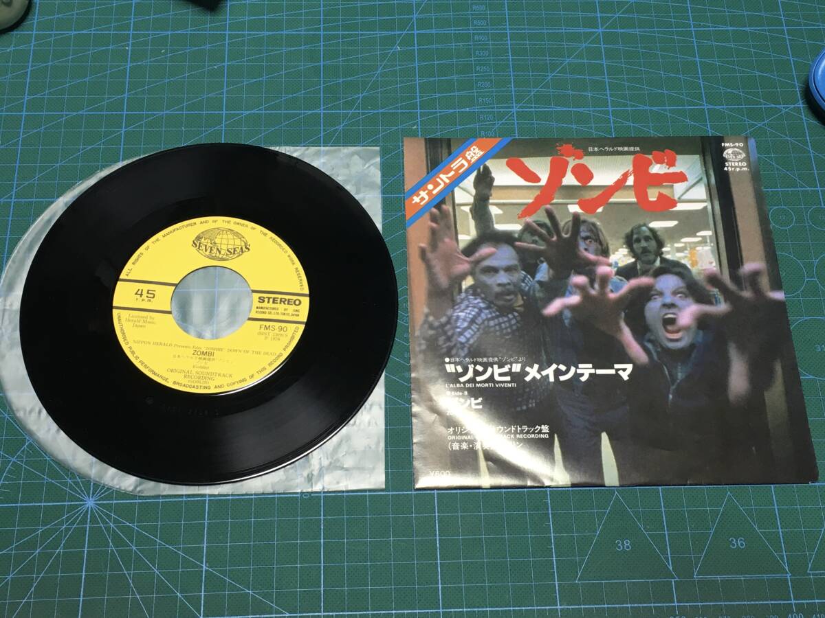 EP　サントラ　ゾンビ/ゴブリン　送料込