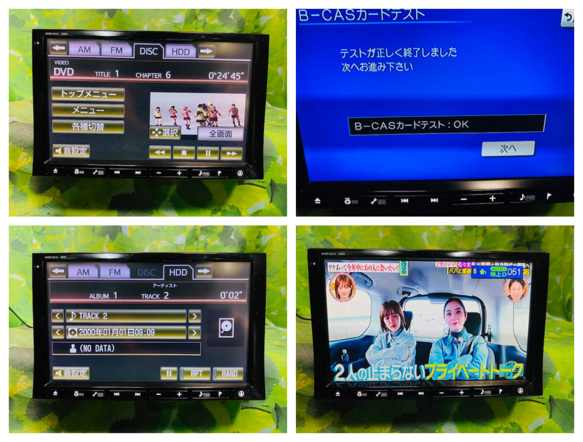 2011年秋版 トヨタ純正 8インチ カーナビ NHZN-X61G CD/DVD 2011年秋版 トヨタ純正 8インチ カーナビ NHZN-X61G CD/DVD