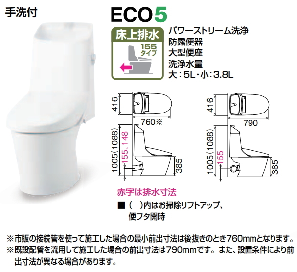 YBC-Z30PM+DT-Z382PM　LIXIL　マンションリフォーム用アメージュシャワートイレ　【床上排水?155タイプ】　ZM2グレード　手洗付　