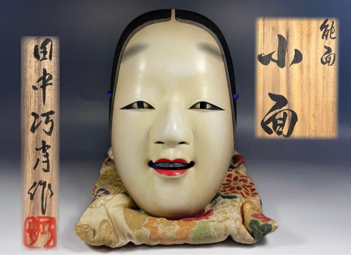 能面 小喝食 木彫り 面 伝統芸能 神楽面 お面 能面 小喝食 木彫り 面 伝統芸能 神楽面 お面