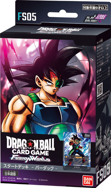 ドラゴンボールスーパーカードゲーム フュージョンワールド スタートデッキ バーダック [FS05] 6パック入りBOX