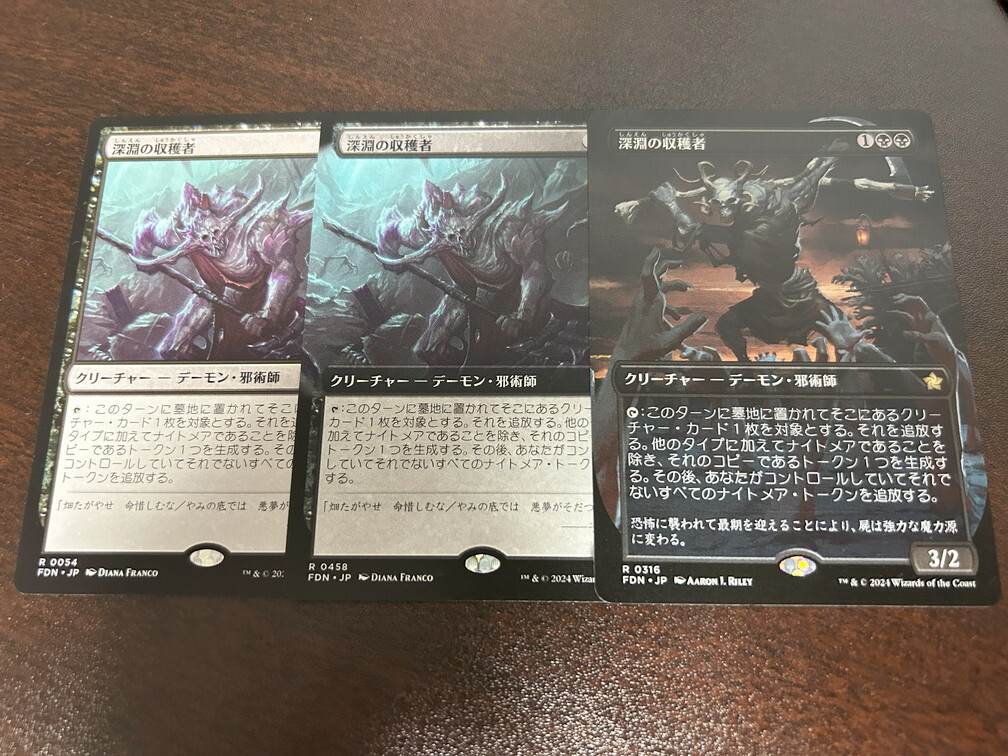 MTG　深淵の収穫者　ノーマル　拡張アート　ボーダーレス　３枚セット