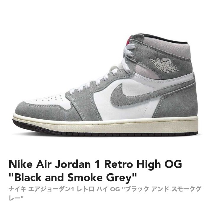 Nike Air Jordan 1 Retro High OG Black and Smoke Grey/ sb atmos AIRMAX dunk acg supreme 90 95 97 98