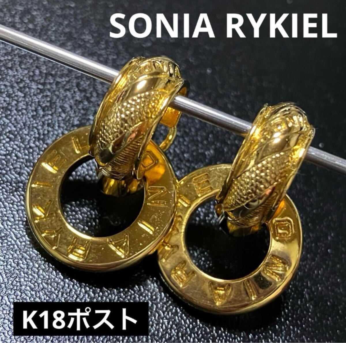 m】SONIA RYKIEL ソニアリキエル 2way ピアス ゴールドカラー m】SONIA RYKIEL ソニアリキエル 2way ピアス ゴールドカラー