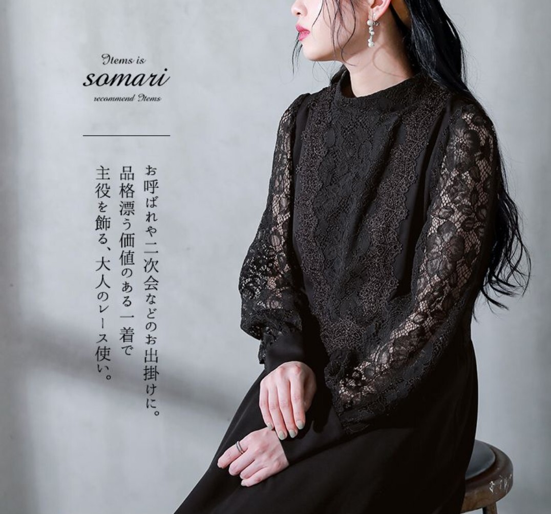 【新品】ソマリイマジネーション 総レース ロングワンピース 紺 大きいサイズ 新品タグ付き somari imagination ソマリ オシャレウォーカー
