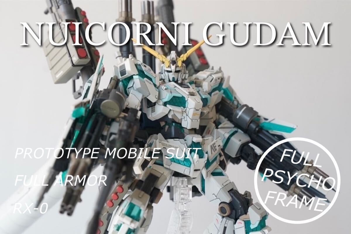 ユニコーンガンダム　 HG 全塗装　完成品　ガンプラ