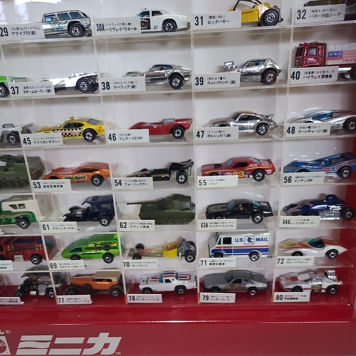 マテルのミニカ 非売品 店舗用 ディスプレイケース 当時物 フル