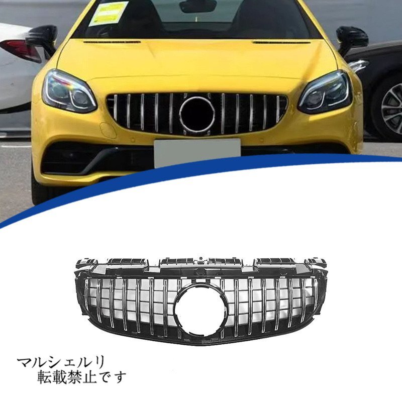 メルセデス・ベンツ SLC改装GT縦格タイプグリル R172グリル 2016-2020年モデル