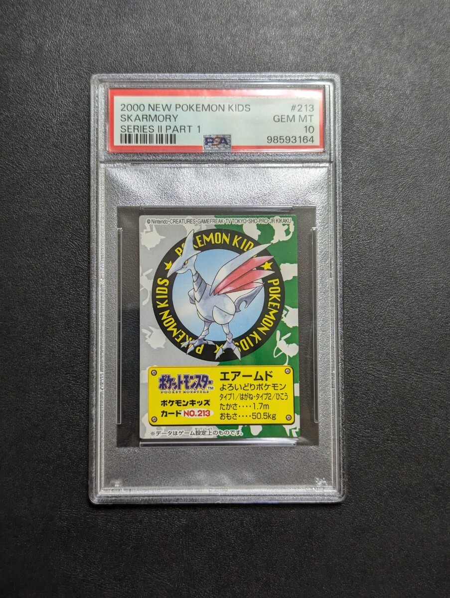 PSA 10 ポケモンキッズ ミニカード エアームド PSA 10 ポケモンキッズ ミニカード エアームド