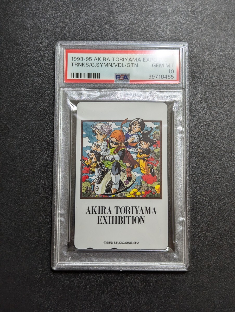 PSA 10 ドラゴンボールZ テレホンカード テレカ テレフォン PSA 10 ドラゴンボールZ テレホンカード テレカ テレフォン