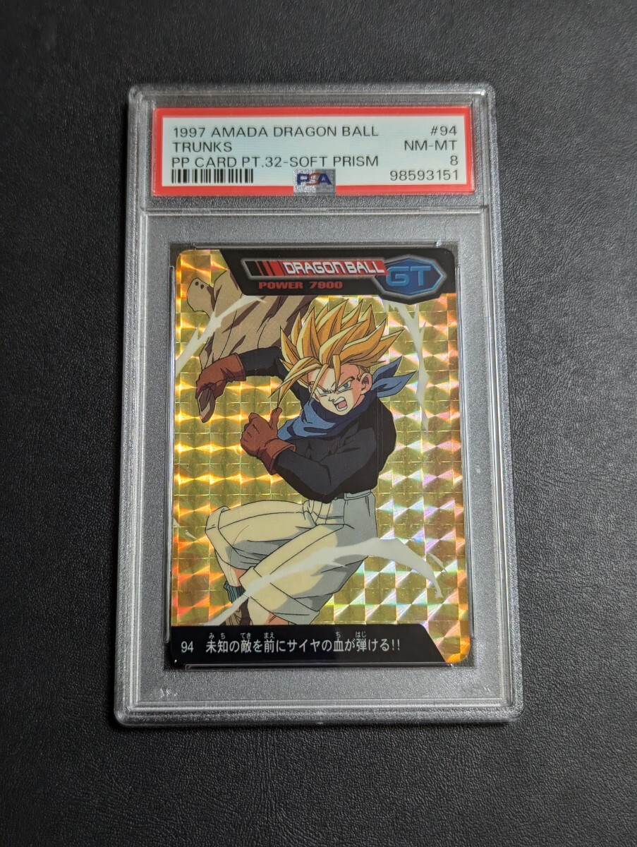 PSA 8 ドラゴンボールGT アマダPPカード No.94 未知の敵を前に PSA 8 ドラゴンボールGT アマダPPカード No.94 未知の敵を前に