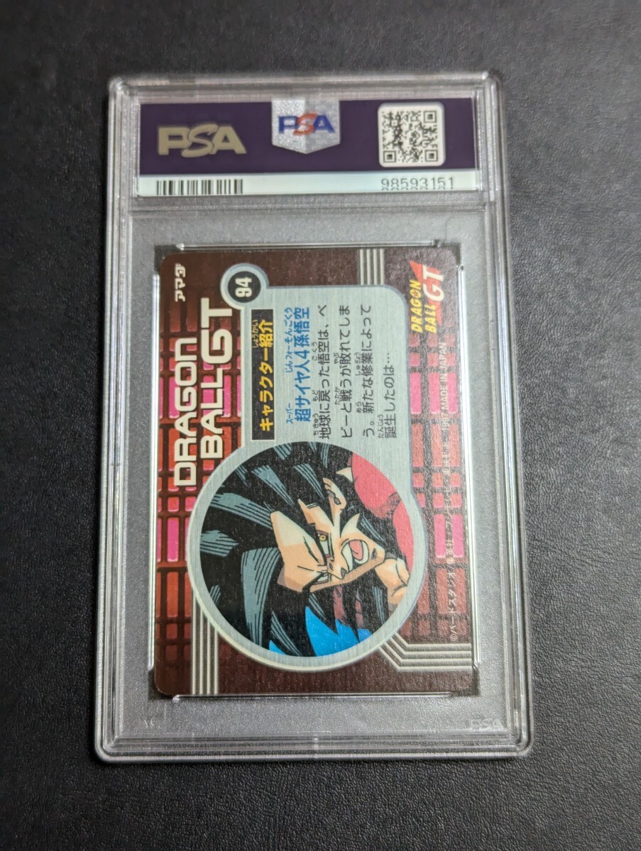 PSA 8 ドラゴンボールGT アマダPPカード No.94 未知の敵を前に PSA 8 ドラゴンボールGT アマダPPカード No.94 未知の敵を前に