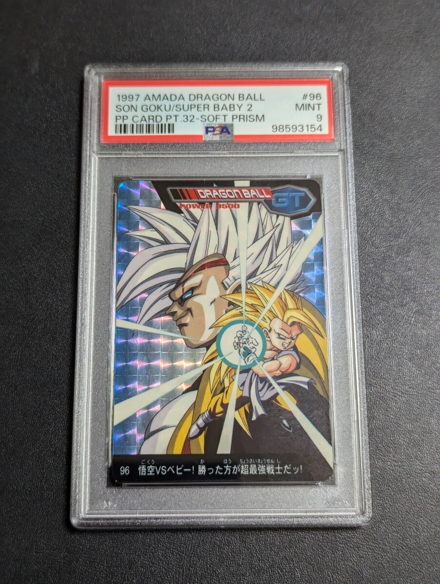 超歓迎】 Amazon.co.jp: ドラゴンボールZ アマダ PPカード No 超歓迎】 Amazon.co.jp: ドラゴンボールZ アマダ PPカード No