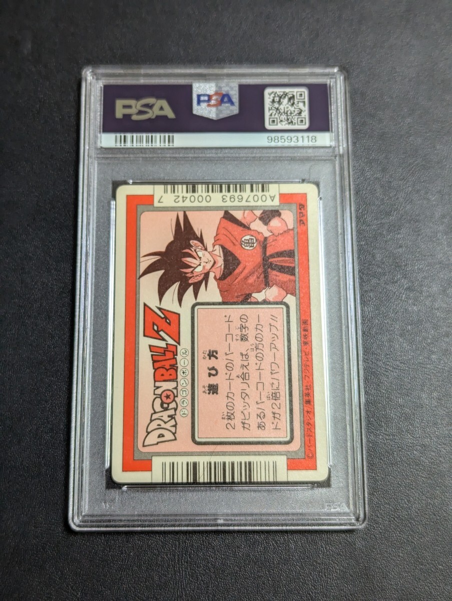 PSA 7 ドラゴンボールZ アマダPPカード No.258 勇気百倍 - その他 PSA 7 ドラゴンボールZ アマダPPカード No.258 勇気百倍 - その他