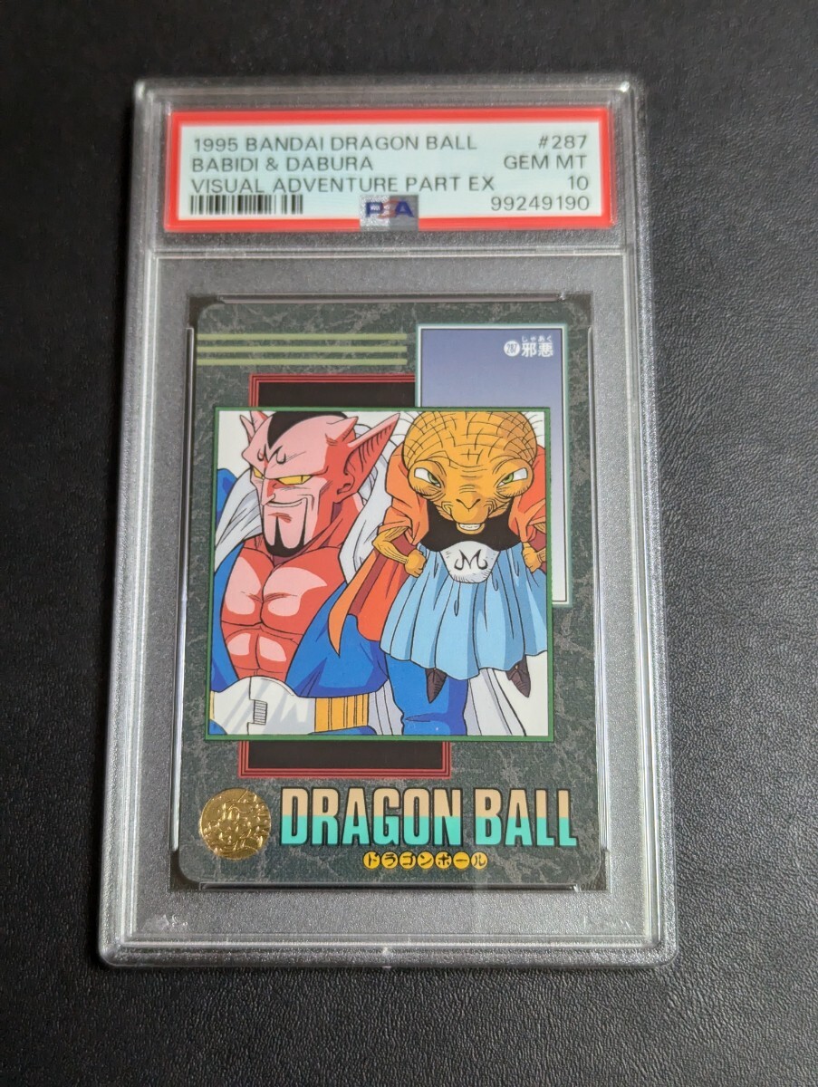 PSA 10 ドラゴンボール カードダス ビジュアルアドベンチャー PSA 10 ドラゴンボール カードダス ビジュアルアドベンチャー