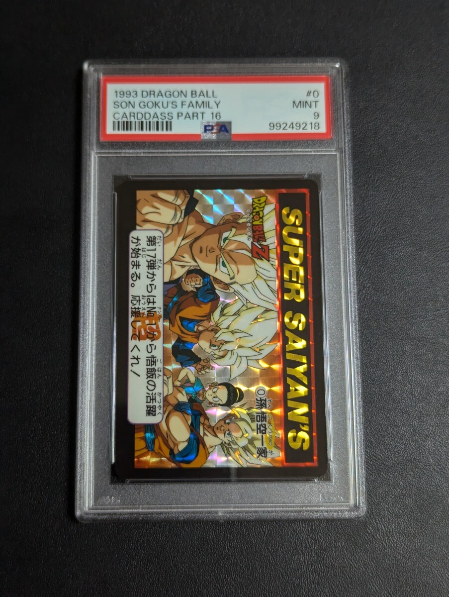 62450円 完品級 極美品 箱出し級 ドラゴンボール カードダス 62450円 完品級 極美品 箱出し級 ドラゴンボール カードダス