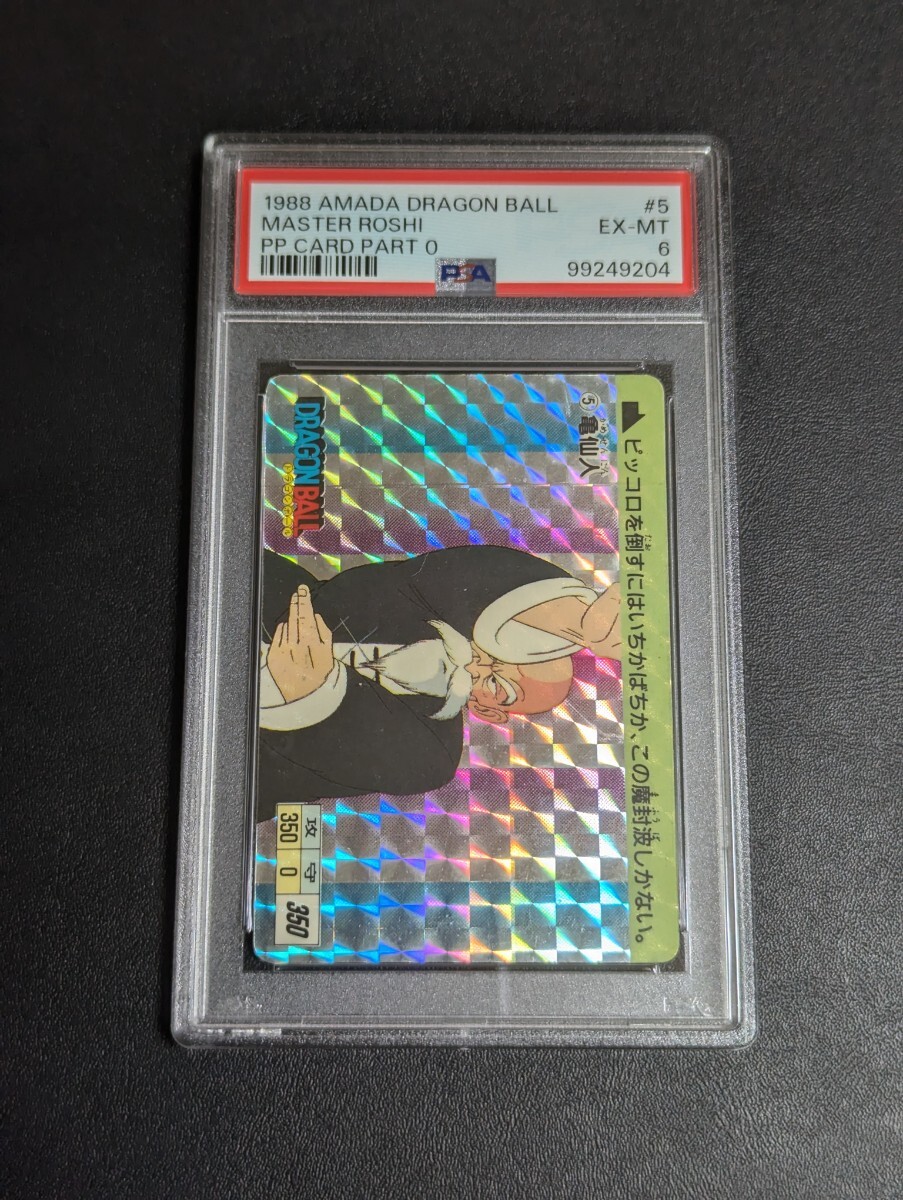 PSA 6 ドラゴンボール アマダPPカード 0弾 No.5 亀仙人