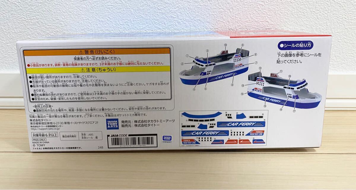 TOMIKA ポケットトミカ おかたずけカーフェリー ポケットトミカビッグシリーズ フェリー おかたづけ カーキャリアカー 車 新品 未使用品_画像3