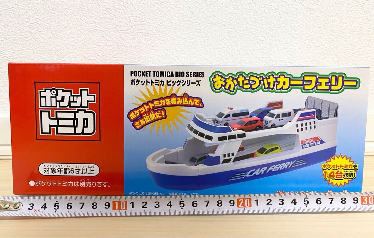TOMIKA ポケットトミカ おかたずけカーフェリー ポケットトミカビッグシリーズ フェリー おかたづけ カーキャリアカー 車 新品 未使用品_画像1