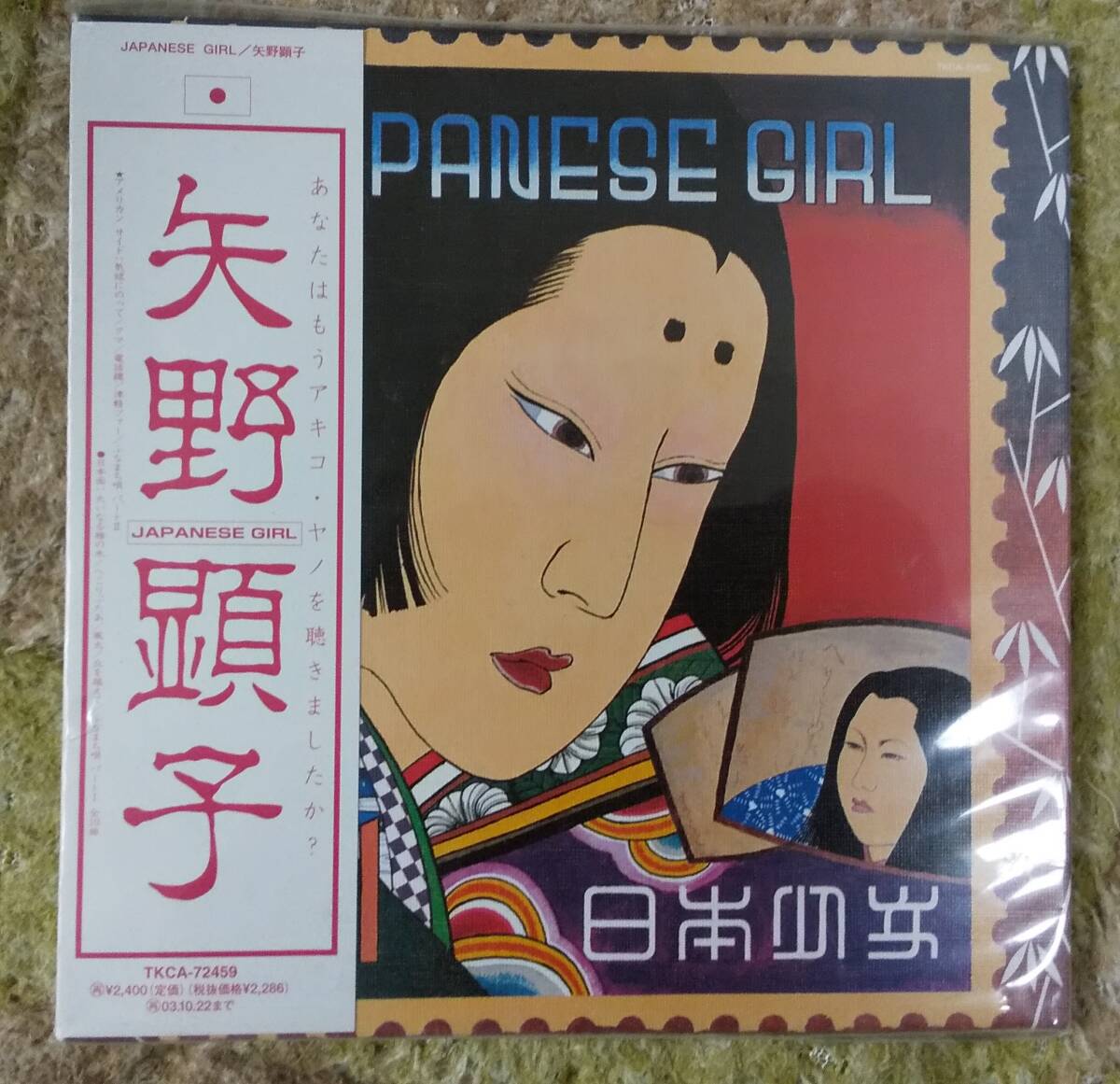 【紙ジャケ】矢野顕子 「JAPANESE GIRL」