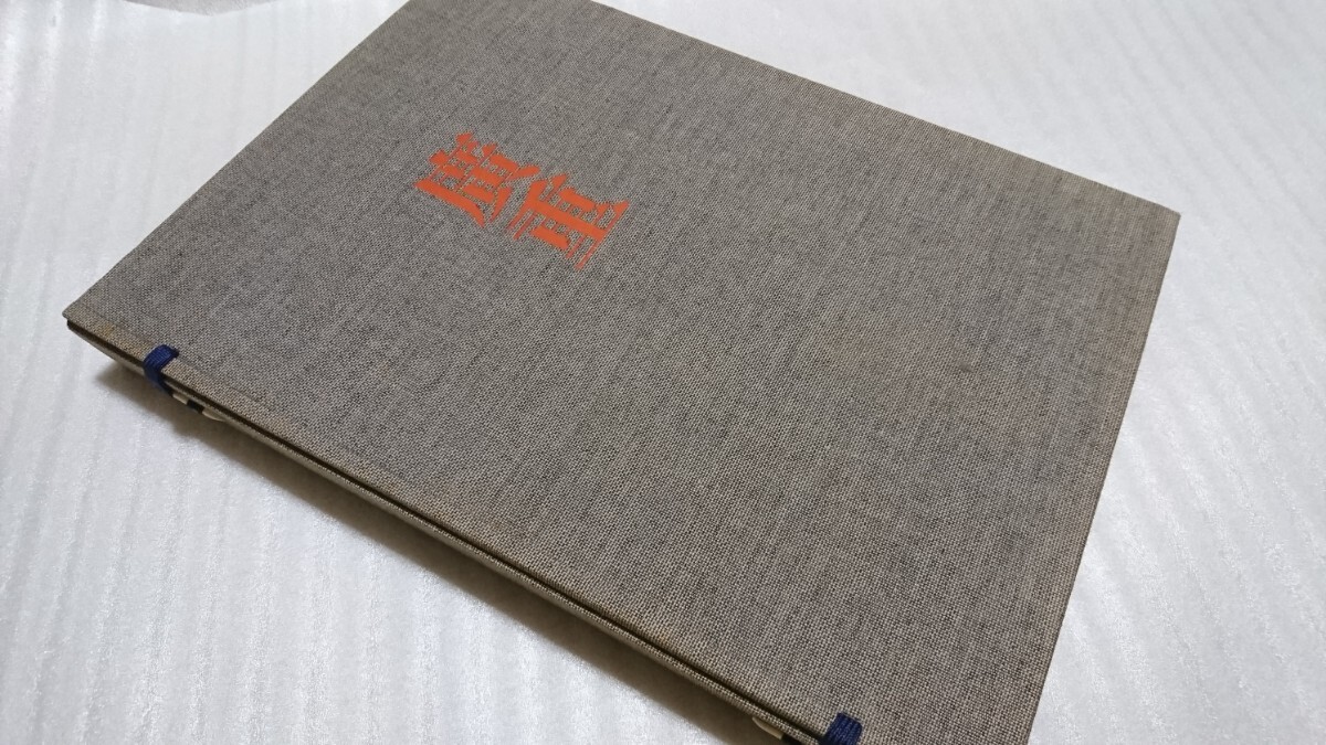 全集浮世絵版画　広重