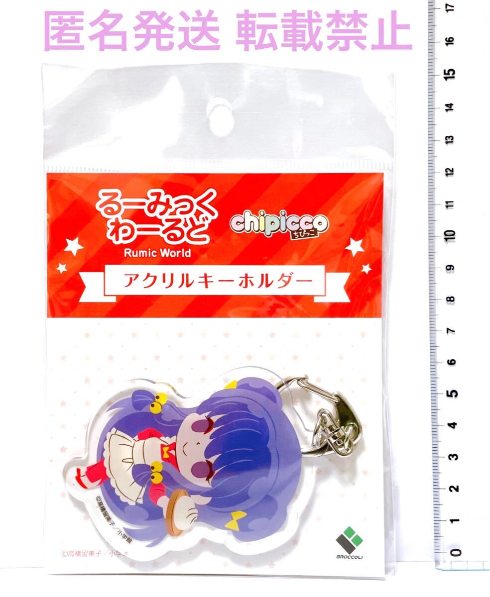 Project Moon グッズセット らんま1/2 らんま 1/2 グッズ アクキー アクリル キーホルダー
