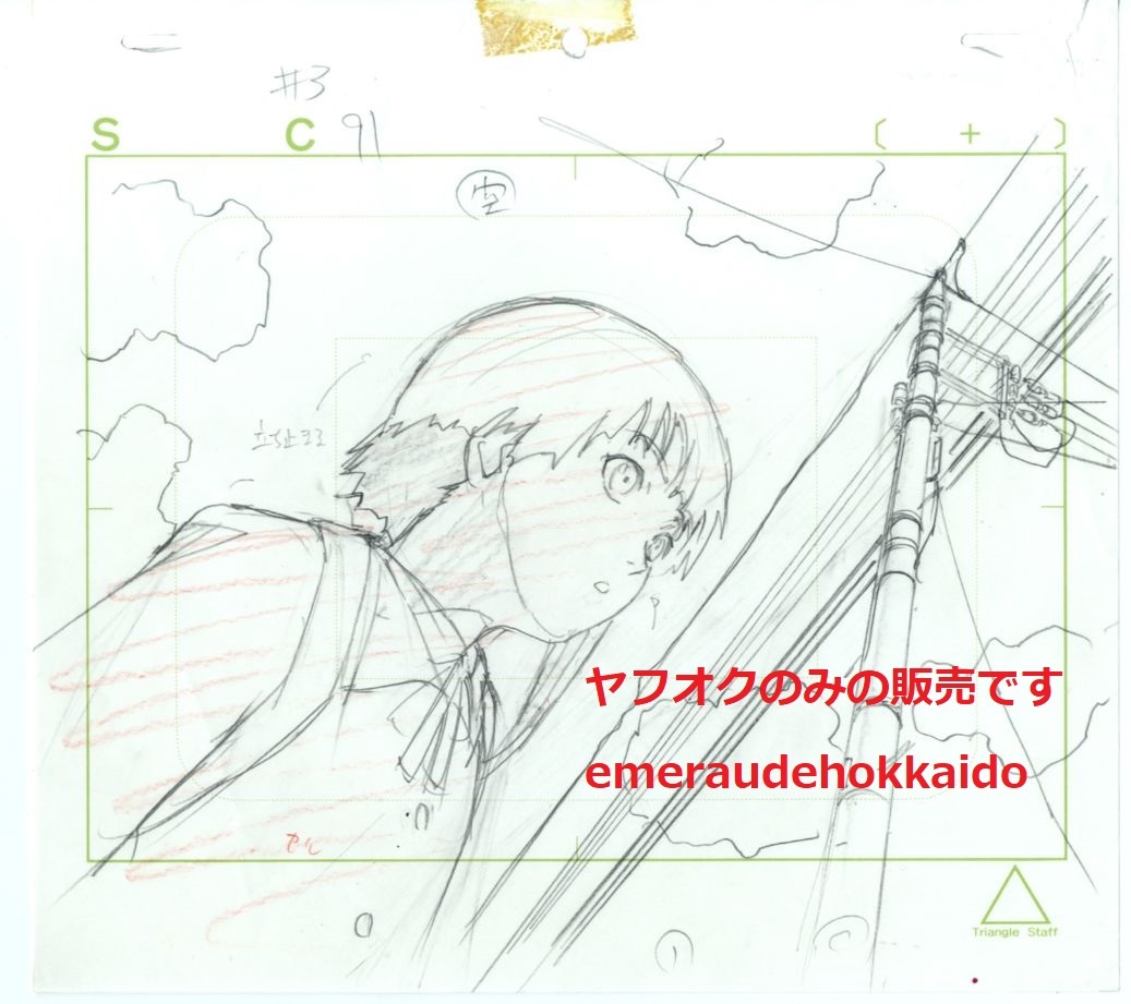 serial experiments lain 直筆 生原画 セル画 動画 シリアル serial experiments lain 直筆 生原画 セル画 動画 シリアル