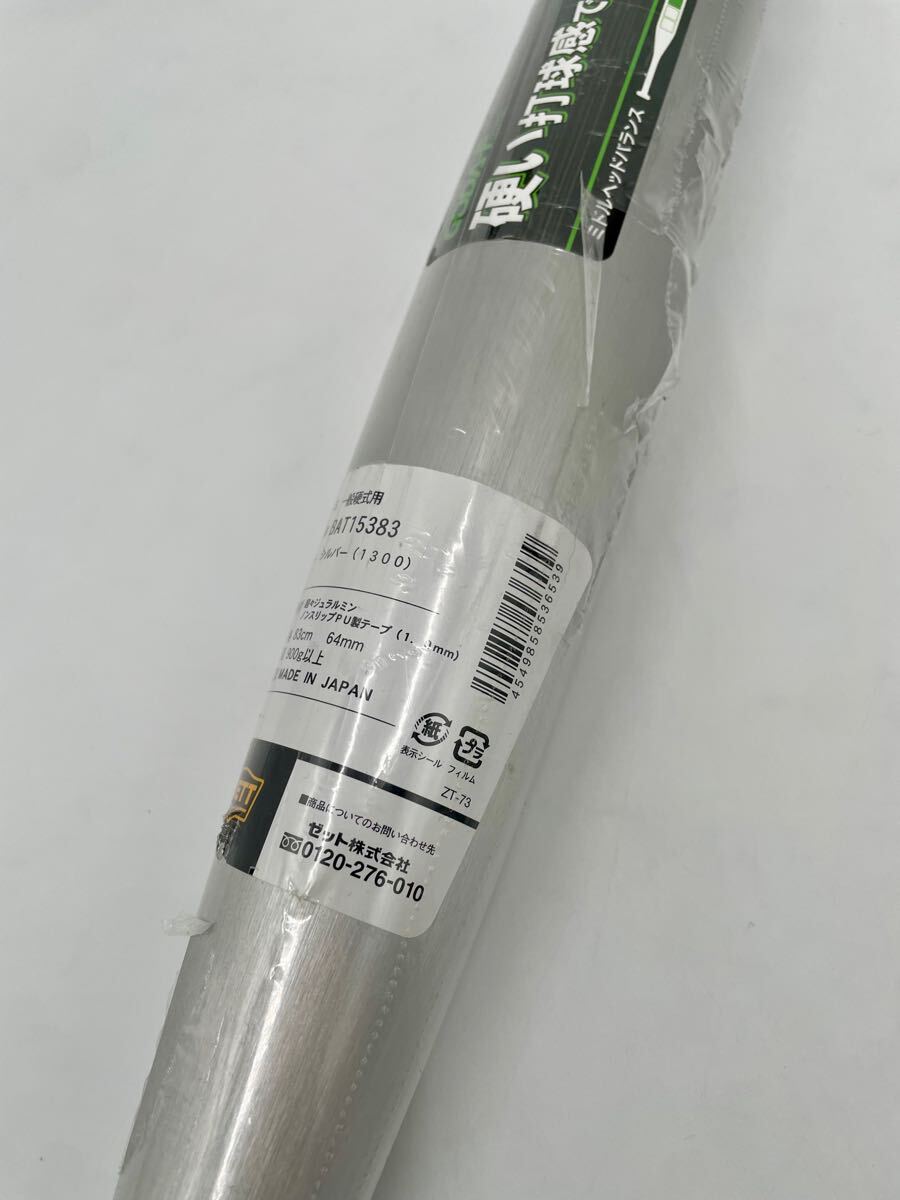 未使用】ゼット(ZETT) 硬式野球 バット ゴーダ Fz740 金属製 未使用】ゼット(ZETT) 硬式野球 バット ゴーダ Fz740 金属製