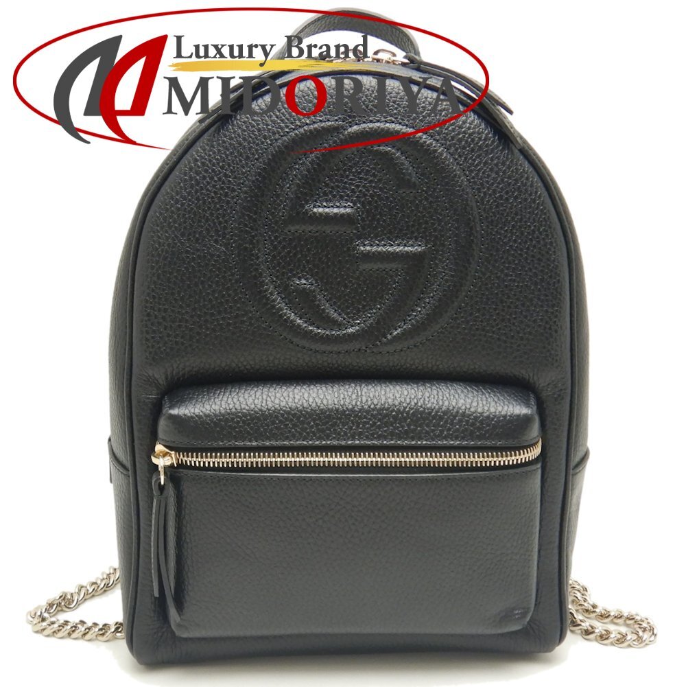 GUCCI グッチ 536192 リュック・バックパック ソーホー インターロッキングG レザー ブラック アウトレット/252288