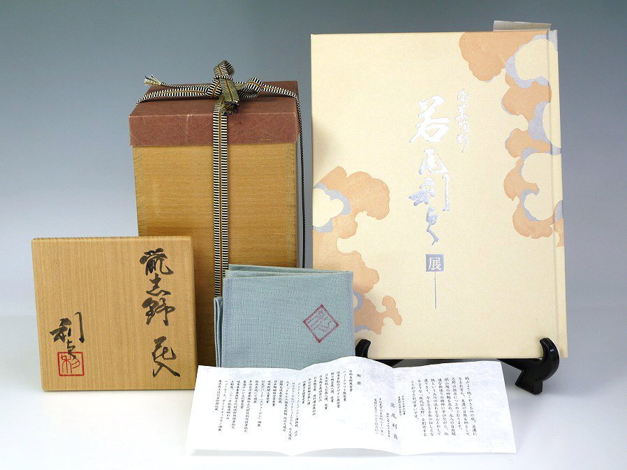 □真作保証□岐阜県重要無形文化財保持者【若尾利貞】作 椿文鼠