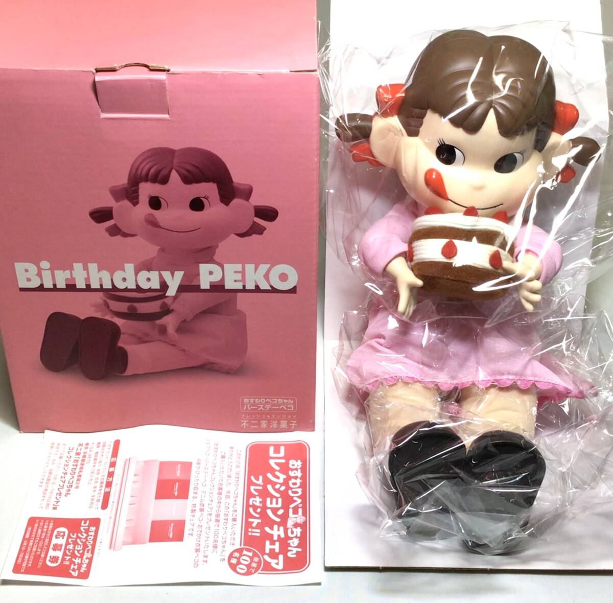 不二家 おすわりペコちゃん 人形 4体セット シェフ デニム バースデイ ドレッシー フィギュア未開封未使用(ペコちゃん)|売買されたオークション情報、Yahoo!オークション(旧ヤフオク!) の商品情報をアーカイブ公開 - オークファン(aucfan.com) 不二家 おすわりペコちゃん 人形 4体セット シェフ デニム バースデイ ドレッシー フィギュア未開封未使用(ペコちゃん)|売買されたオークション情報、Yahoo!オークション(旧ヤフオク!) の商品情報をアーカイブ公開 - オークファン(aucfan.com)