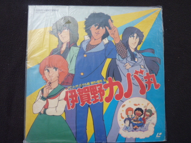 LD 伊賀野カバ丸 (アニメーション)|売買されたオークション情報 LD 伊賀野カバ丸 (アニメーション)|売買されたオークション情報