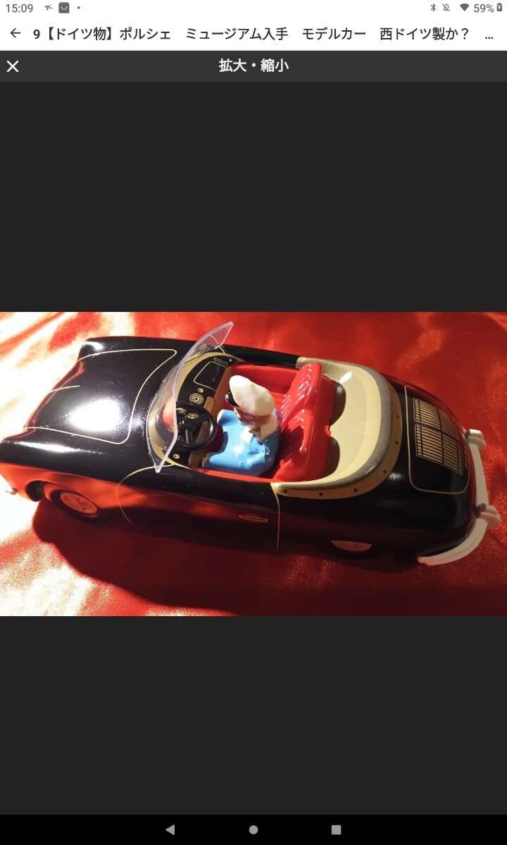 9【ドイツ物】ポルシェ　ミュージアム入手　モデルカー　西ドイツ製か？