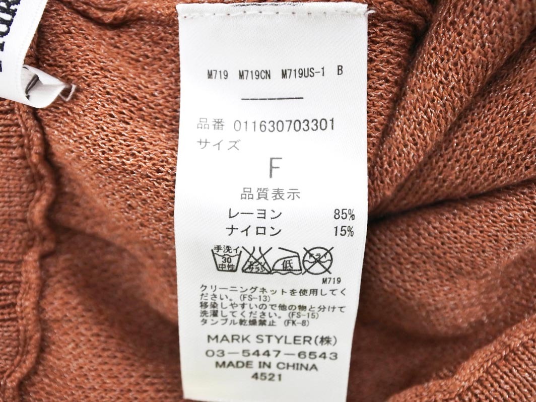 MURUA ムルーア ニット ワイド パンツ sizeF/茶 ■◇ ☆ elb1 レディース