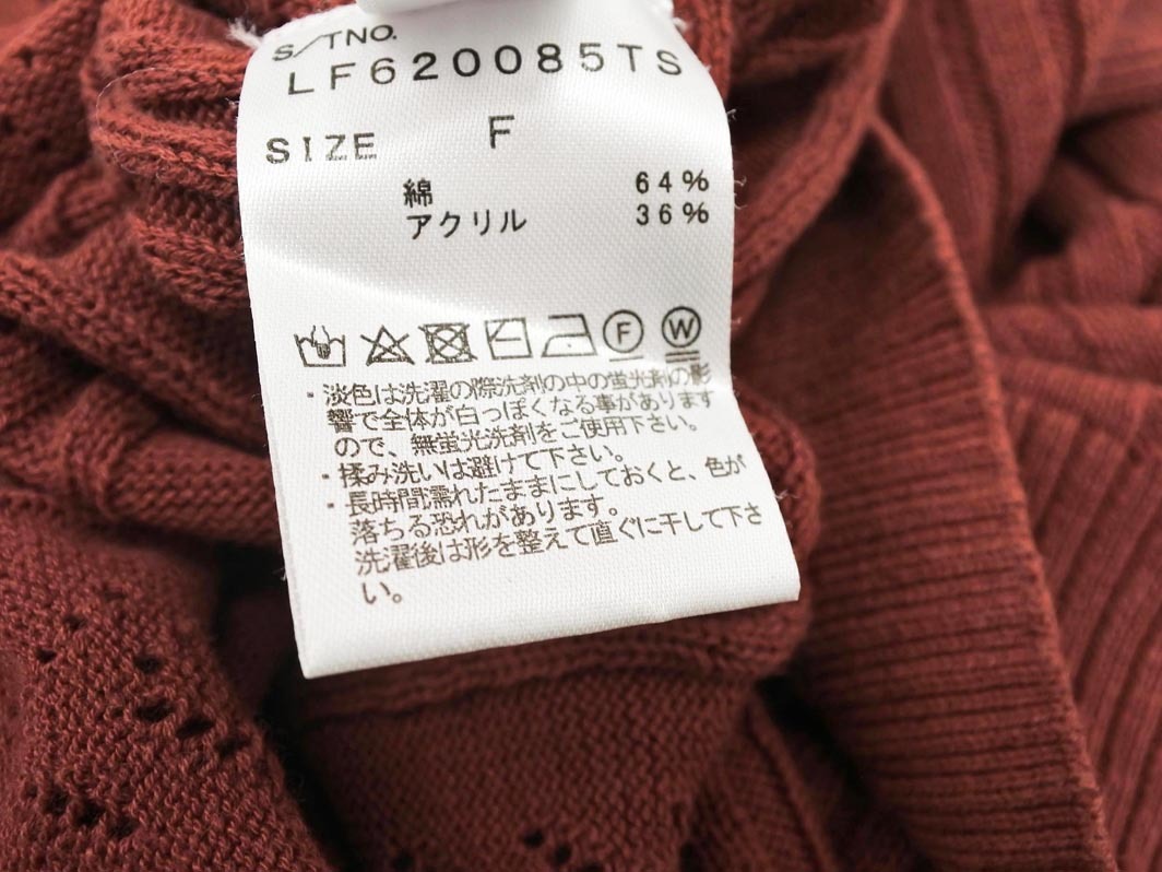 LOWRYS FARM ローリーズファーム 透かし柄 カーディガン sizeF/茶 ■◇ ☆ elc5 レディース