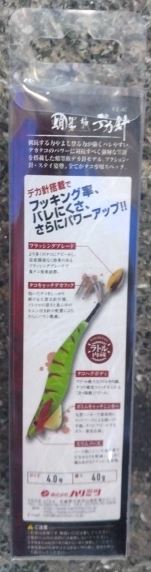 ハリミツ 蛸墨族 デカ針 40g ホワイトグロー VE-67