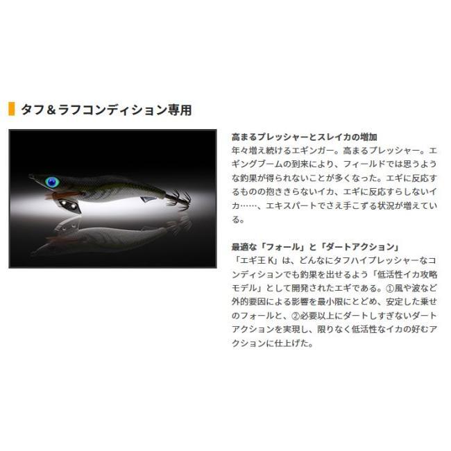 (ヤマシタ)エギ王K(ベーシック) 3.5号 22g 006 軍艦グリーン_画像2