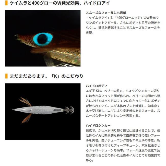 (ヤマシタ)エギ王K(ベーシック) 3.5号 22g 006 軍艦グリーン_画像3