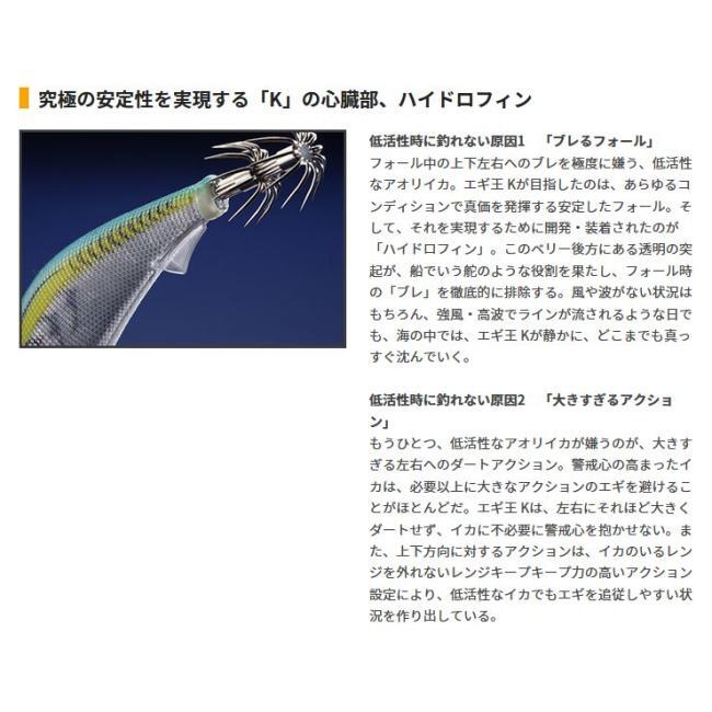 (ヤマシタ)エギ王K(ベーシック) 3.5号 22g 006 軍艦グリーン_画像4