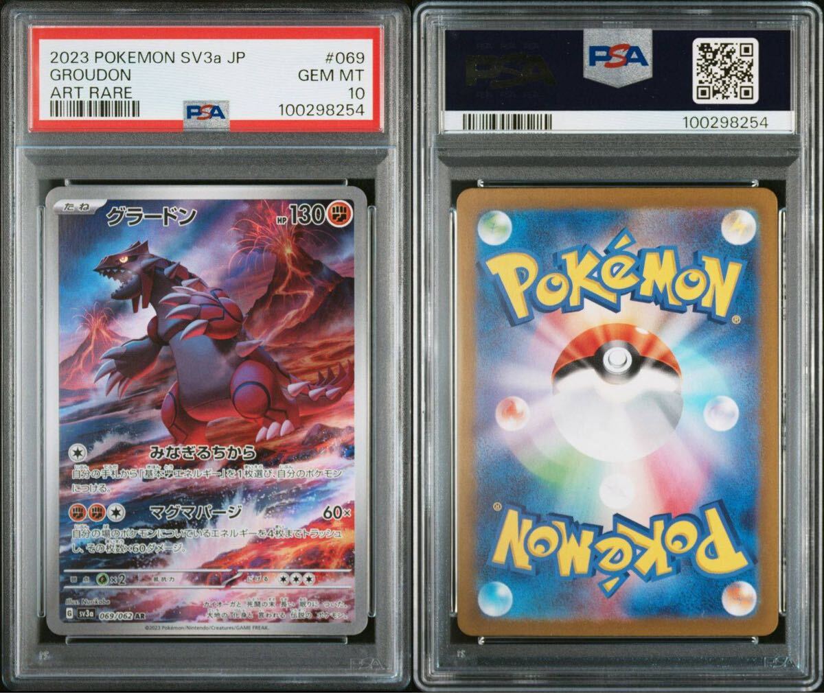 ポケモンカード ポケカ PSA10 グラードン AR アートレア 069/062 ポケモンカード ポケカ PSA10 グラードン AR アートレア 069/062