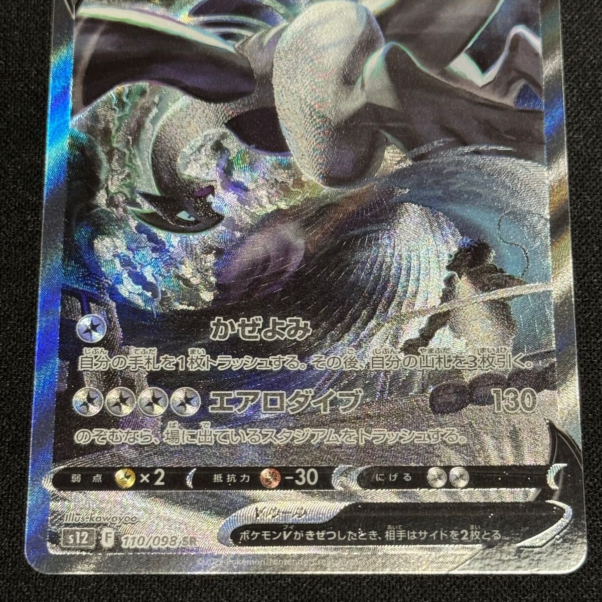 ポケモンカード ポケカ 傷あり ルギアV SA スペシャルアートレア ポケモンカード ポケカ 傷あり ルギアV SA スペシャルアートレア