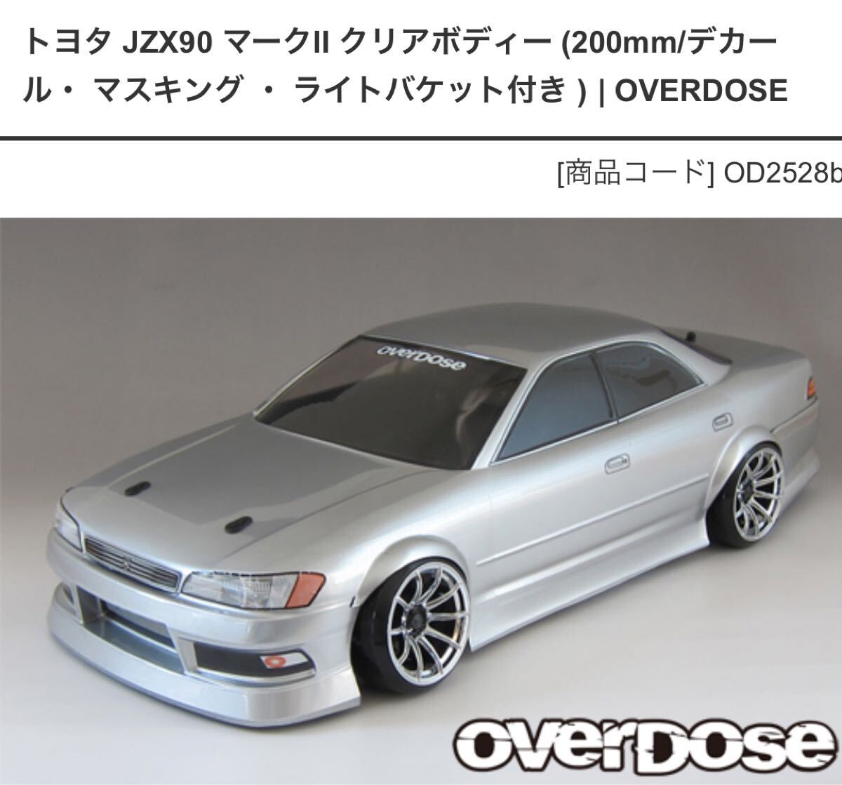 ☆overdose JZX90 マークⅡ オーバードーズ 検索 RDX yd-2 ☆overdose JZX90 マークⅡ オーバードーズ 検索 RDX yd-2
